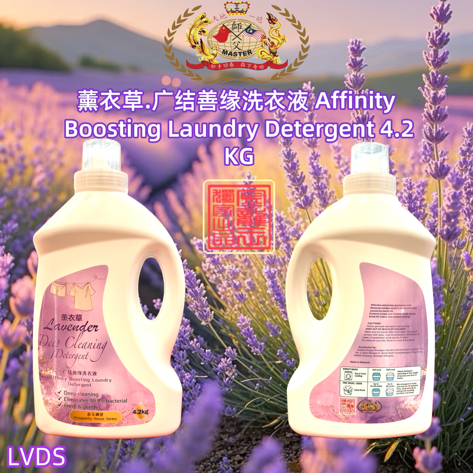 薰衣草.广结善缘洗衣液 Afftnity Boosting Laundry Detergent 4.2 KG