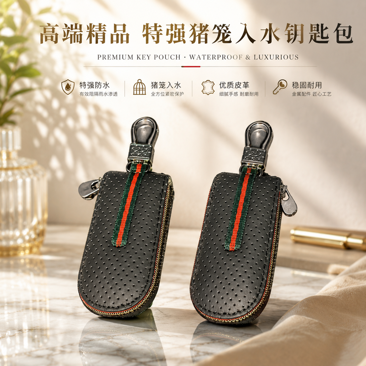 黑色 高端精品特强猪笼入水鑰匙包 Elegant & extra-strength Wealth-roll-in Key pouch