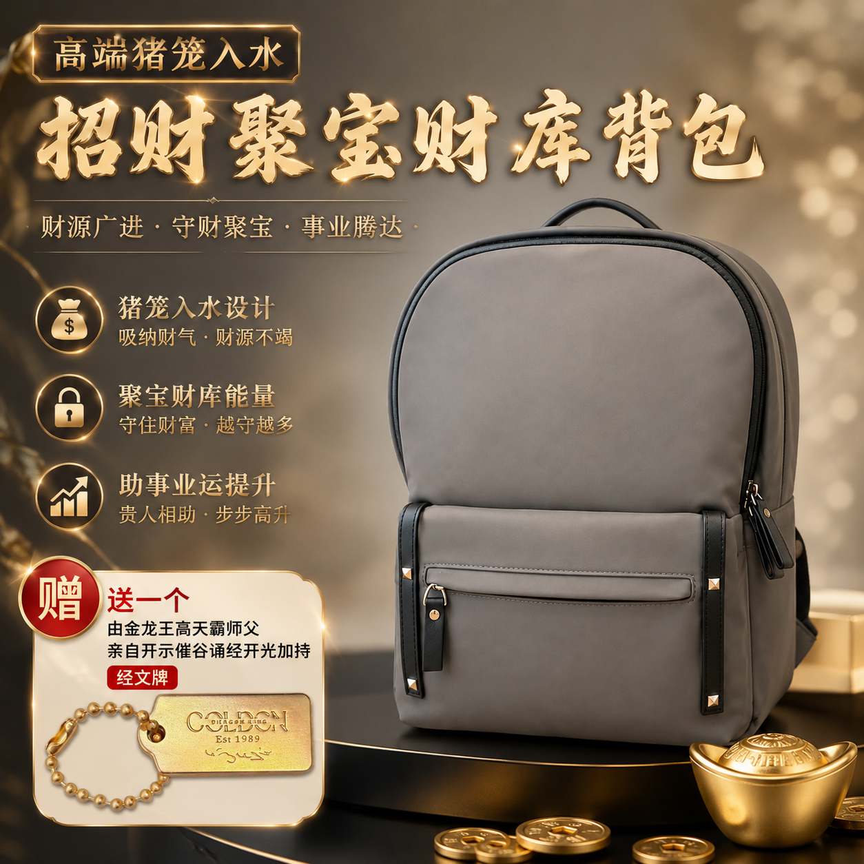 高端猪笼入水招财聚宝财库背包 灰 - Fortune Flowing Wealth Vault Backpack