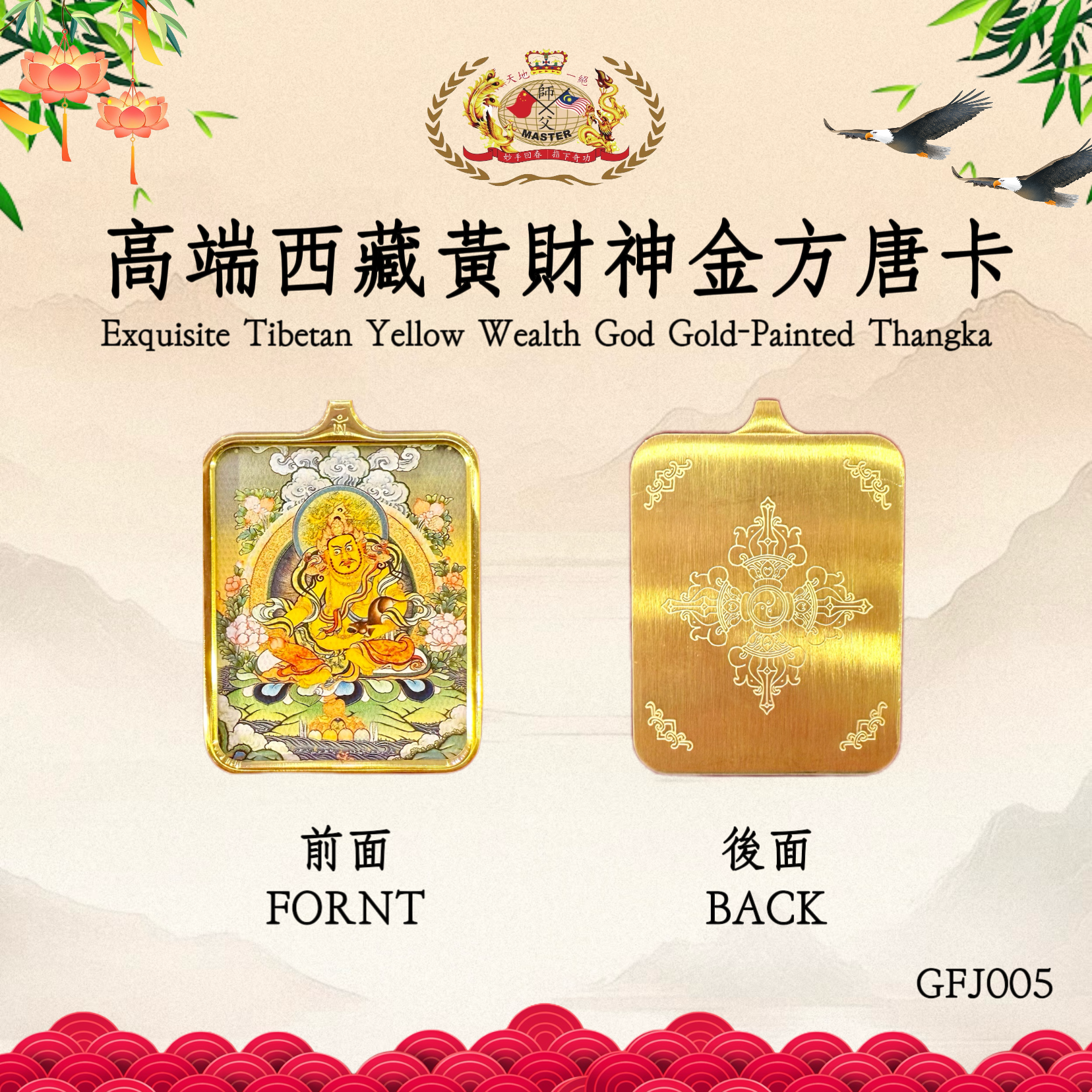 高端西藏黃財神金方唐卡 | Exquisite Tibetan Yellow Wealth God Gold-Painted Thangka