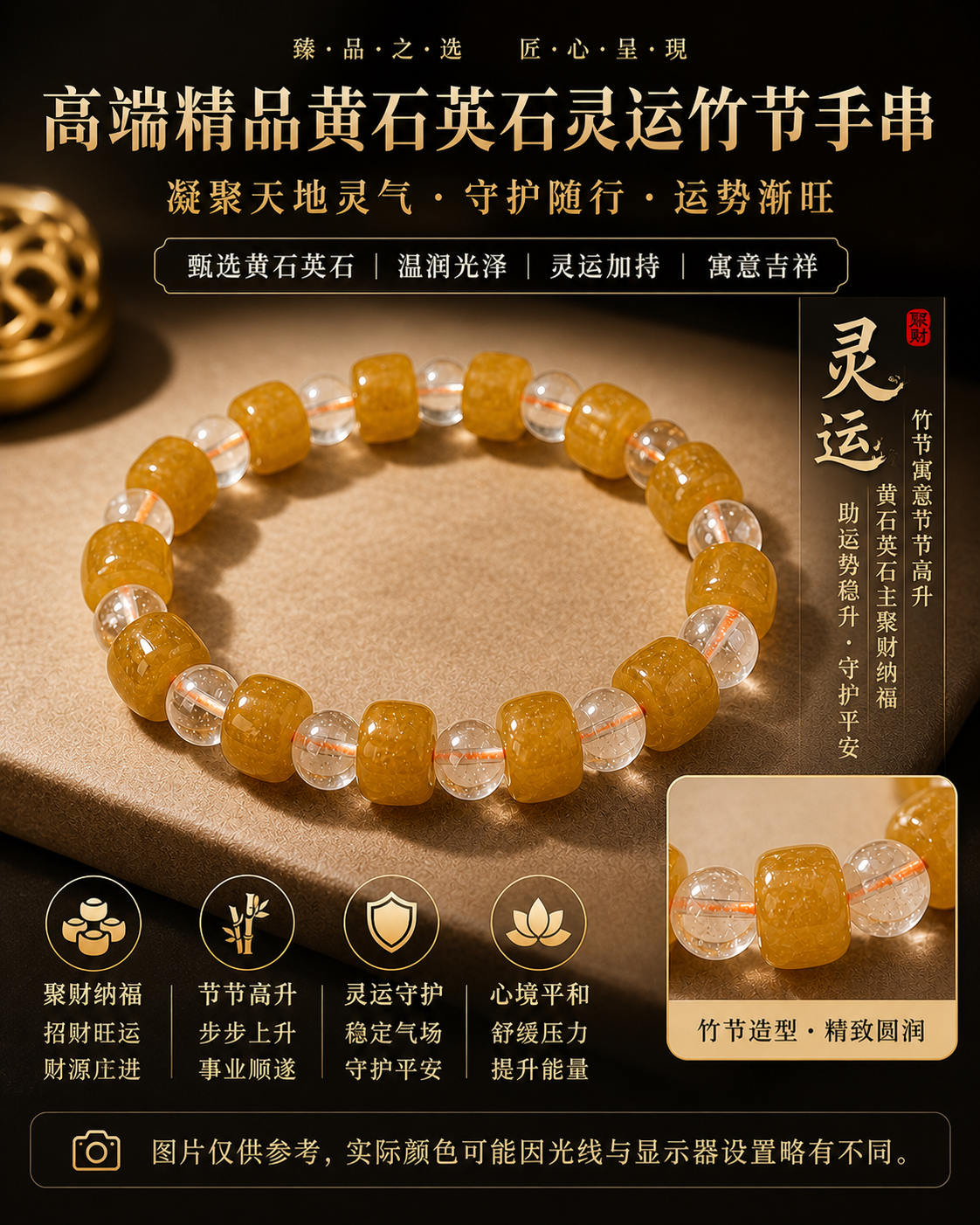 高端精品黄石英石灵运竹节手串 Premium Yellow Quartz Spiritual Bamboo Bracelet