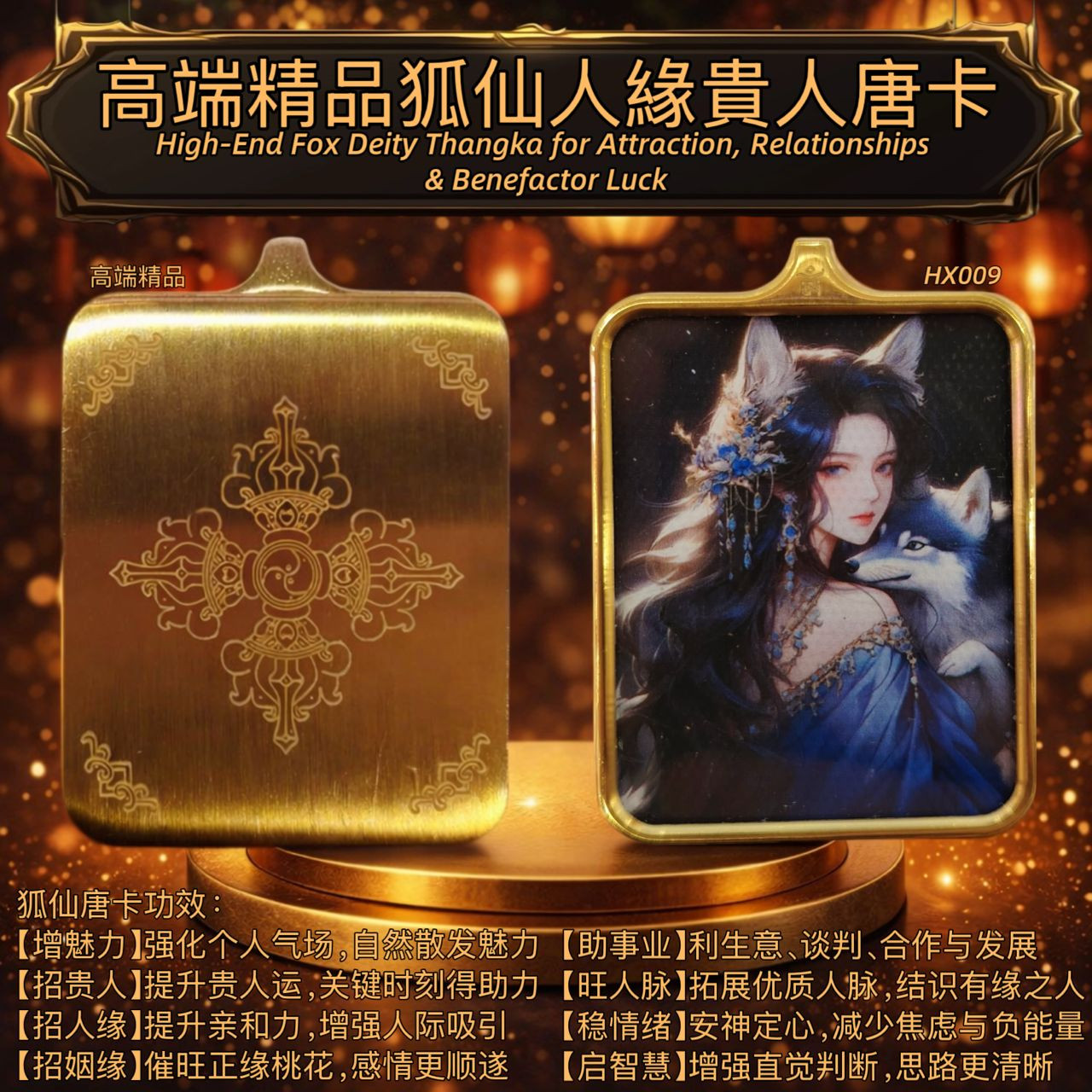 高端精品狐仙人緣貴人唐卡 5x4 High-End Fox Deity Thangka for Attraction, Relationships & Benefactor Luck