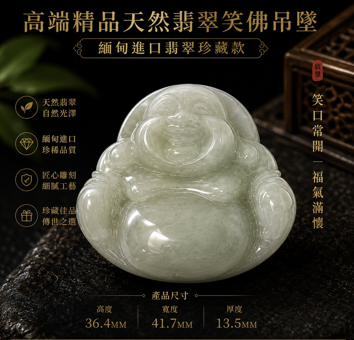 高端精品天然翡翠笑佛吊墜 緬甸進口翡翠珍藏款  Premium Natural Jadeite Laughing Buddha Pendant Exclusive Myanmar Jadeite Collection