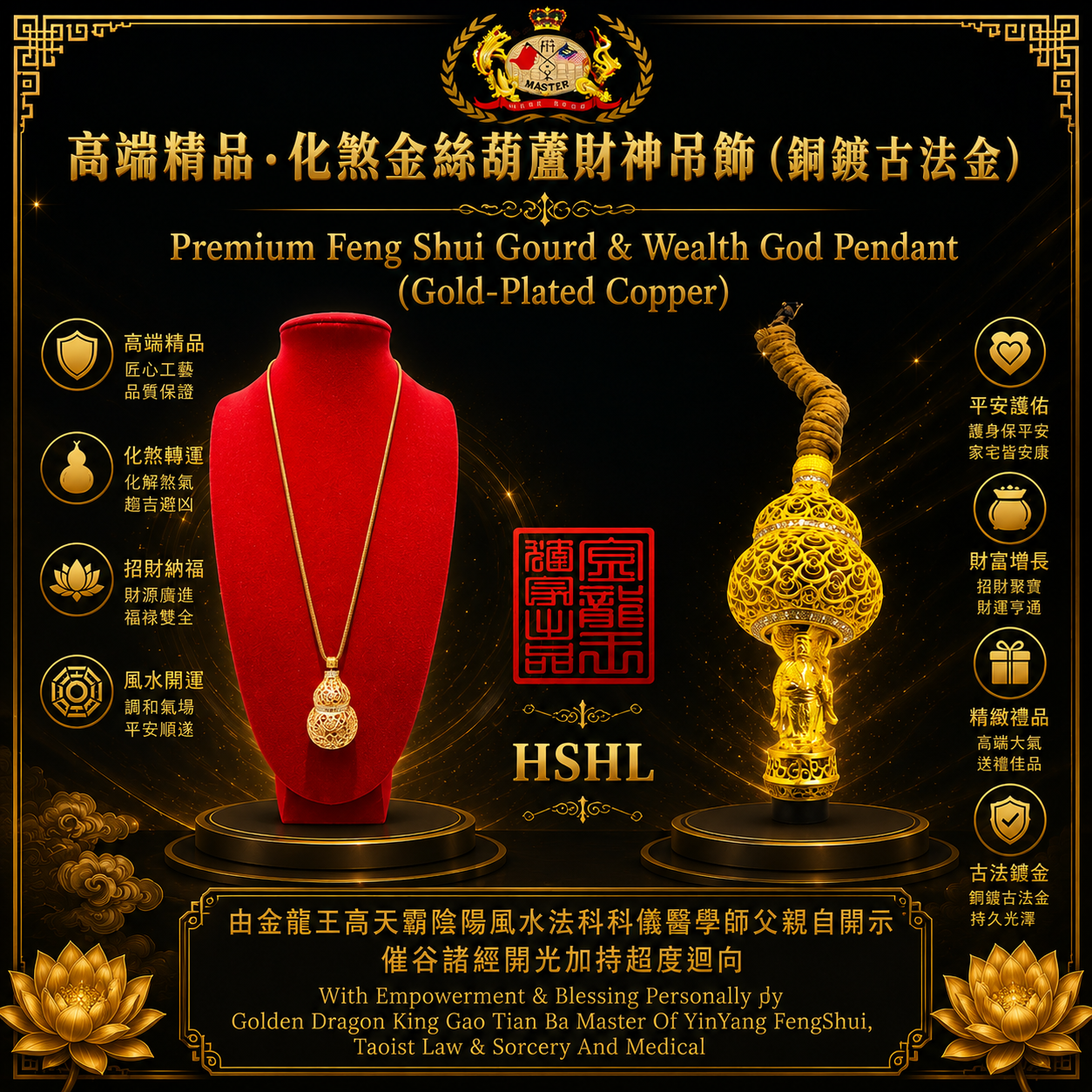 高端精品.化煞金丝葫芦财神吊饰（銅镀古法金)  Premium Feng Shui Gourd & Wealth God Pendant (Gold-Plated Copper)