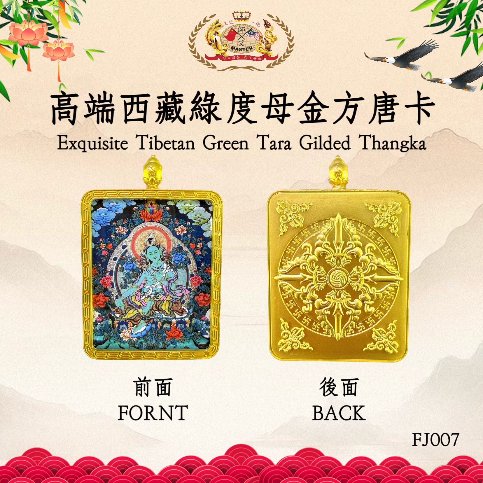 高端西藏綠度母金方唐卡 | Exquisite Tibetan Green Tara Gilded Thangka