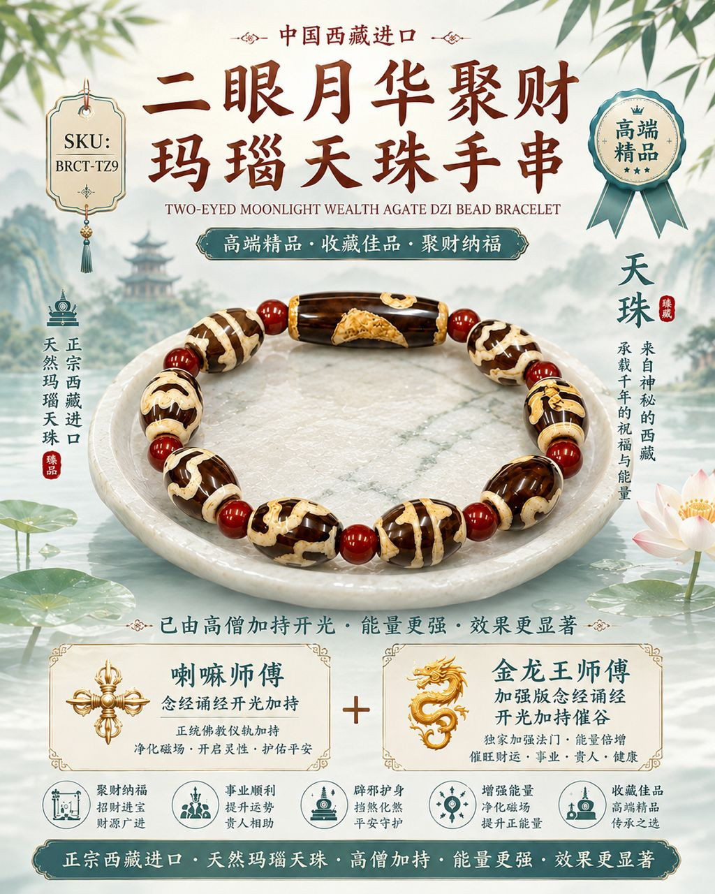 高端精品中国西藏进口二眼月华聚财玛瑙天珠手串Premium Tibetan Imported Two-Eyed Moonlight Wealth Agate Dzi Bead Bracelet