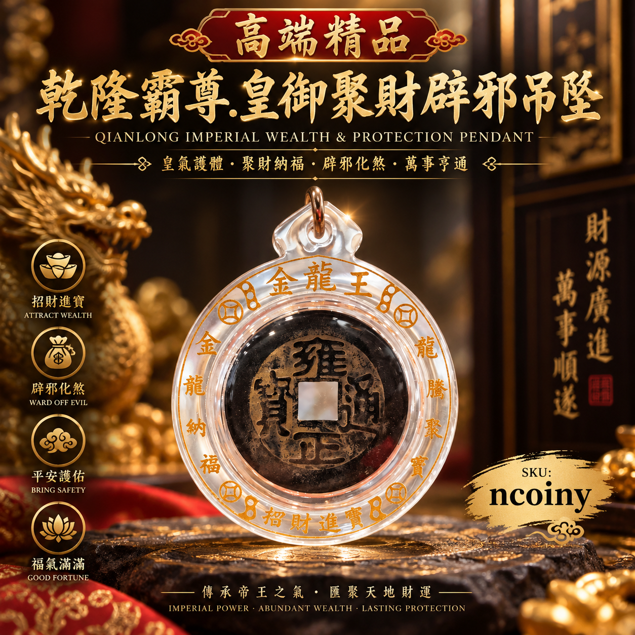 (NCOINY) 高端精品乾隆霸尊皇御聚财辟邪吊坠 High-End Qianlong Imperial Wealth & Protection Pendant