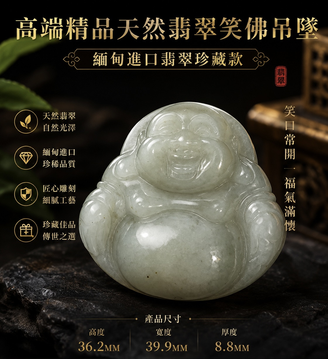 高端精品天然翡翠笑佛吊墜 緬甸進口翡翠珍藏款  Premium Natural Jadeite Laughing Buddha Pendant Exclusive Myanmar Jadeite Collection