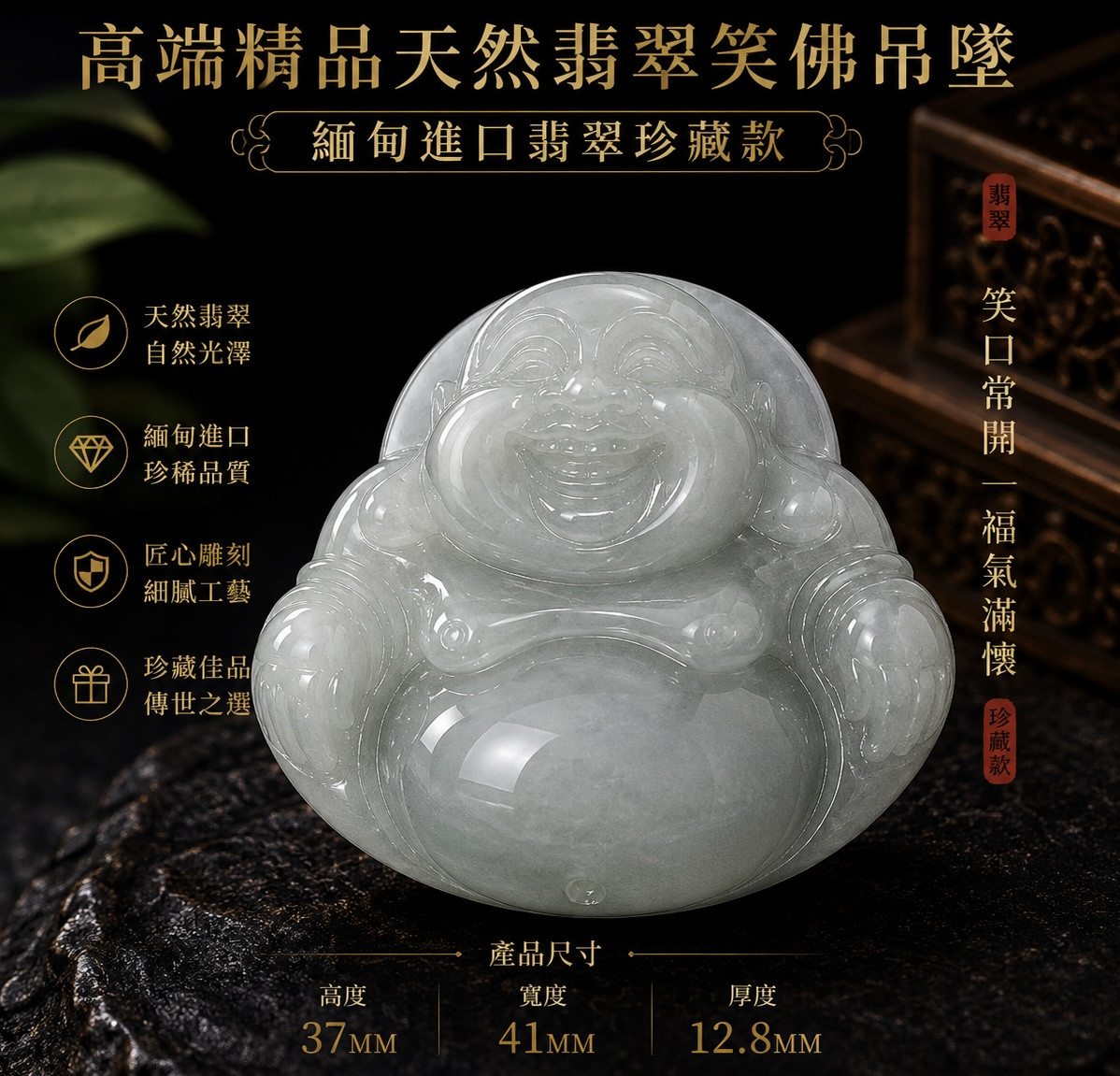 高端精品天然翡翠笑佛吊墜 緬甸進口翡翠珍藏款  Premium Natural Jadeite Laughing Buddha Pendant Exclusive Myanmar Jadeite Collection