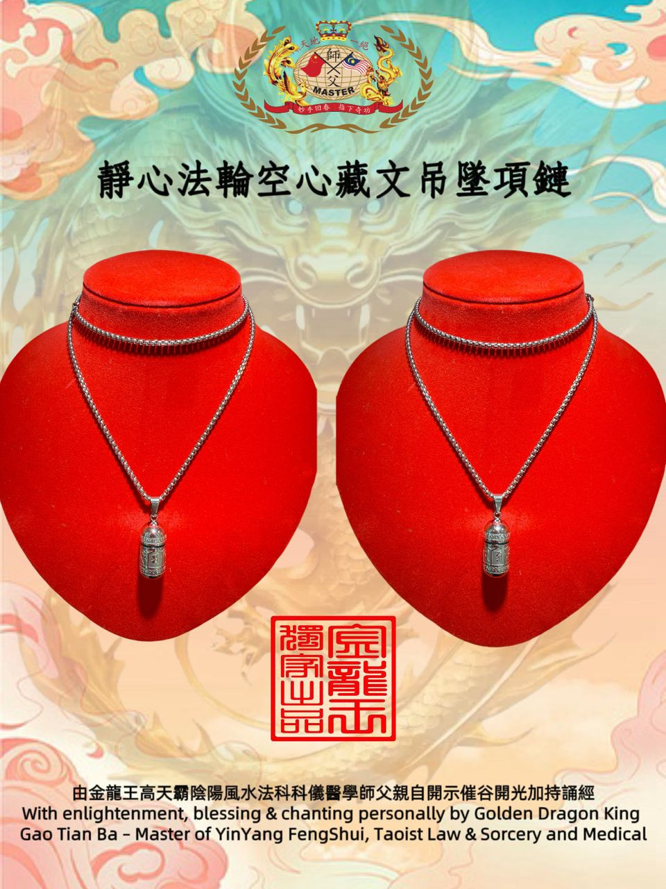靜心法輪空心藏文吊墜項鏈