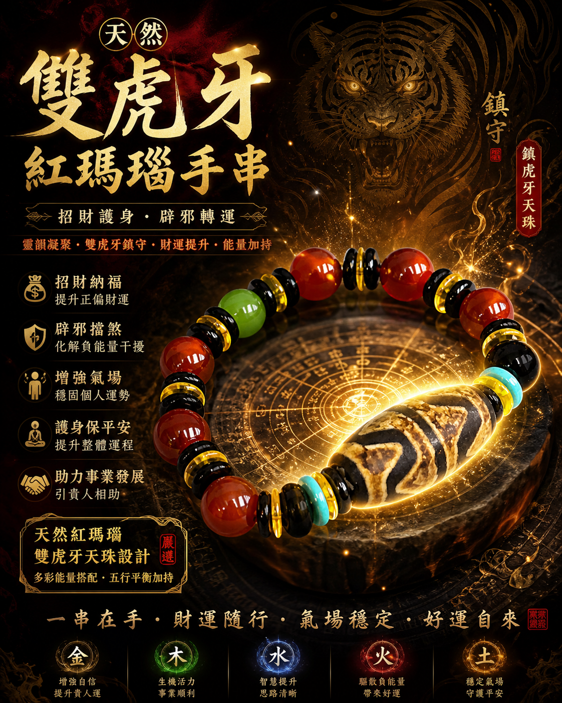天然雙虎牙紅瑪瑙手串