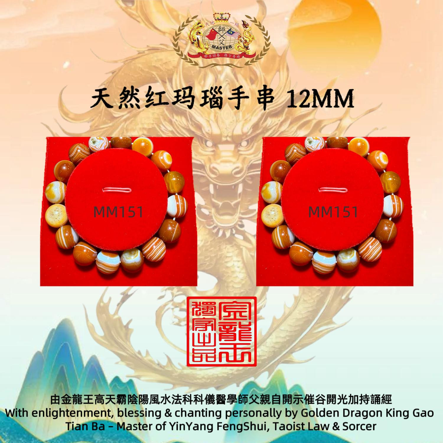 天然紅瑪瑙手串12MM