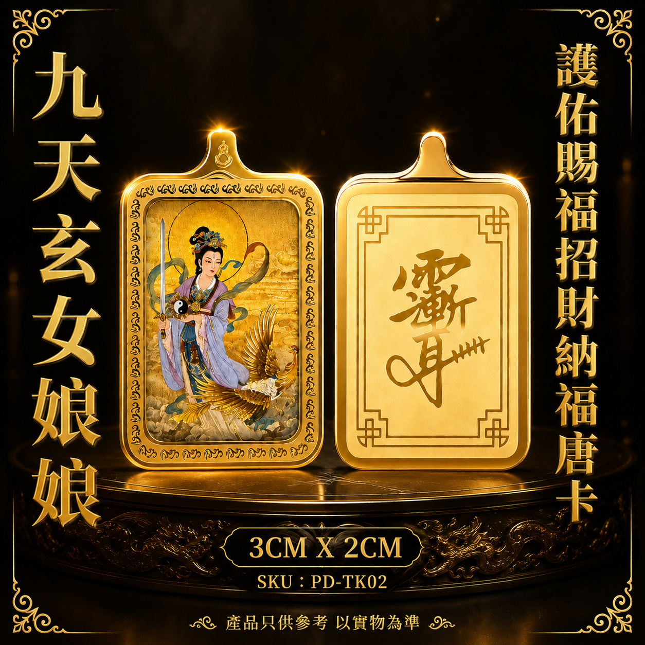 九天玄女娘娘護佑賜福招財納福唐卡 Premium Queen Mother Jiutian Xuannü Blessings & Prosperity Thangka