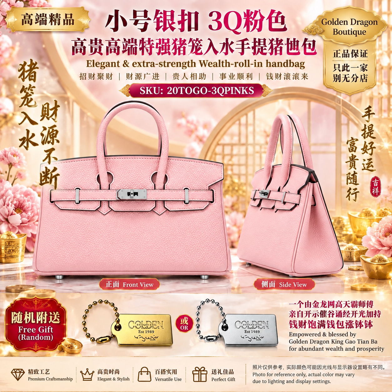 小号银扣 3Q粉色 高贵高端特强猪笼入水手提猪乸包  Elegant & extra-strength Wealth-roll-in handbag