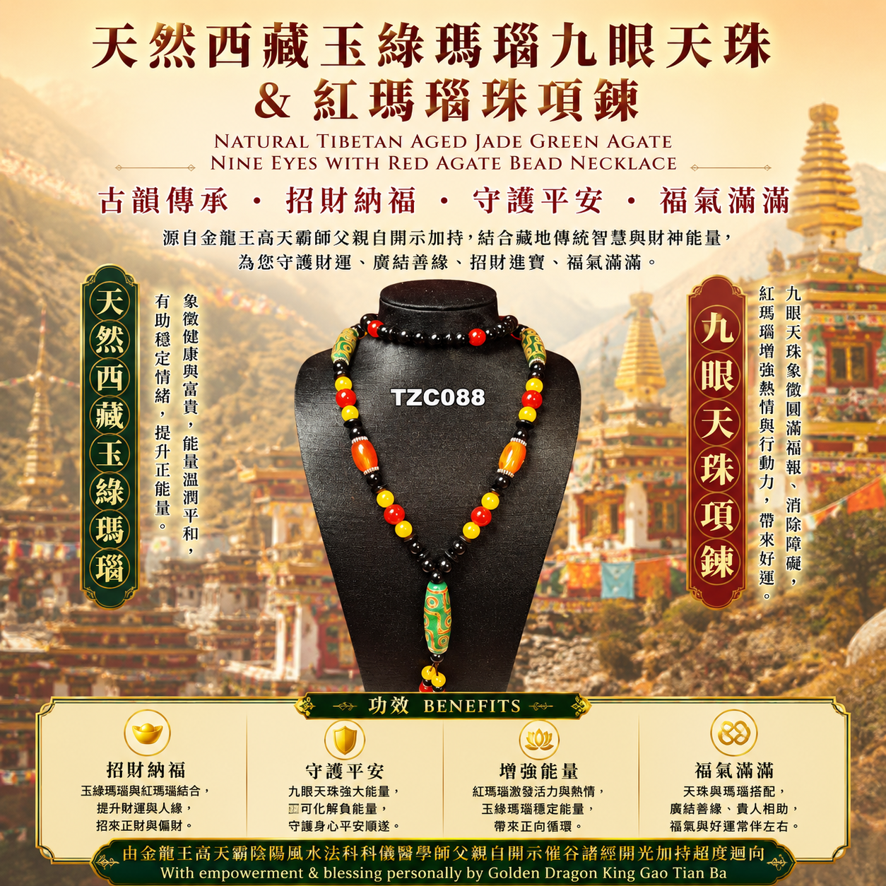NATURAL TIBETAN AGED JADE GREEN AGATE NINE EYES WITH RED AGATE BEAD NECKLACE/天然西藏玉绿玛瑙九眼加红玛瑙項鍊
