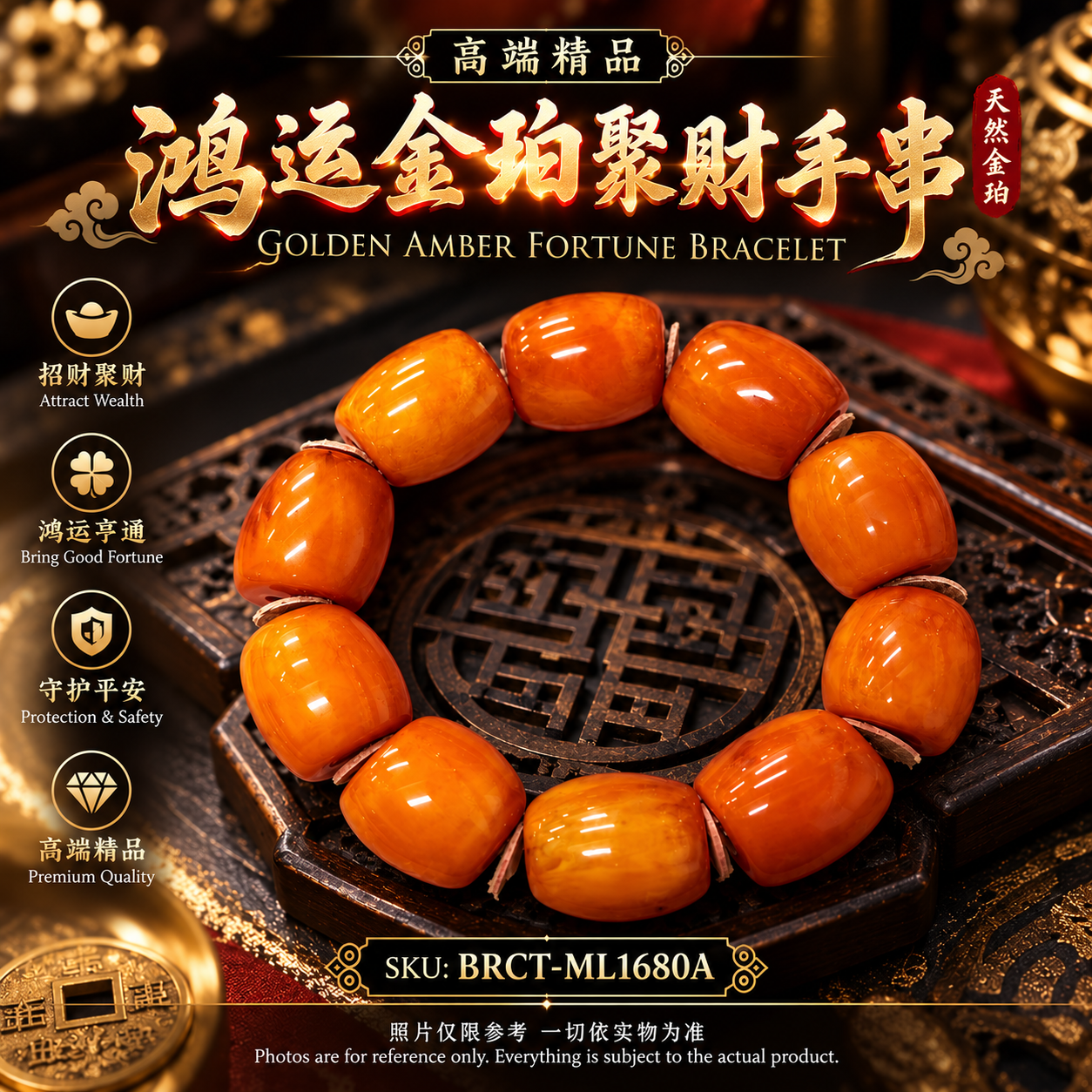 高端精品鴻運金珀聚財手串 premium fortune golden amber bracelet
