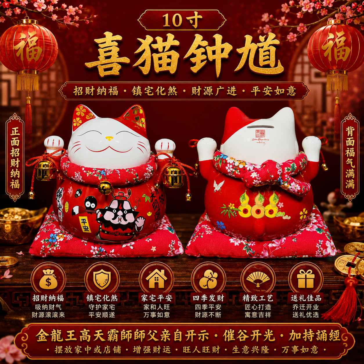 10寸喜猫钟馗 | Lucky Cat Zhong Kui