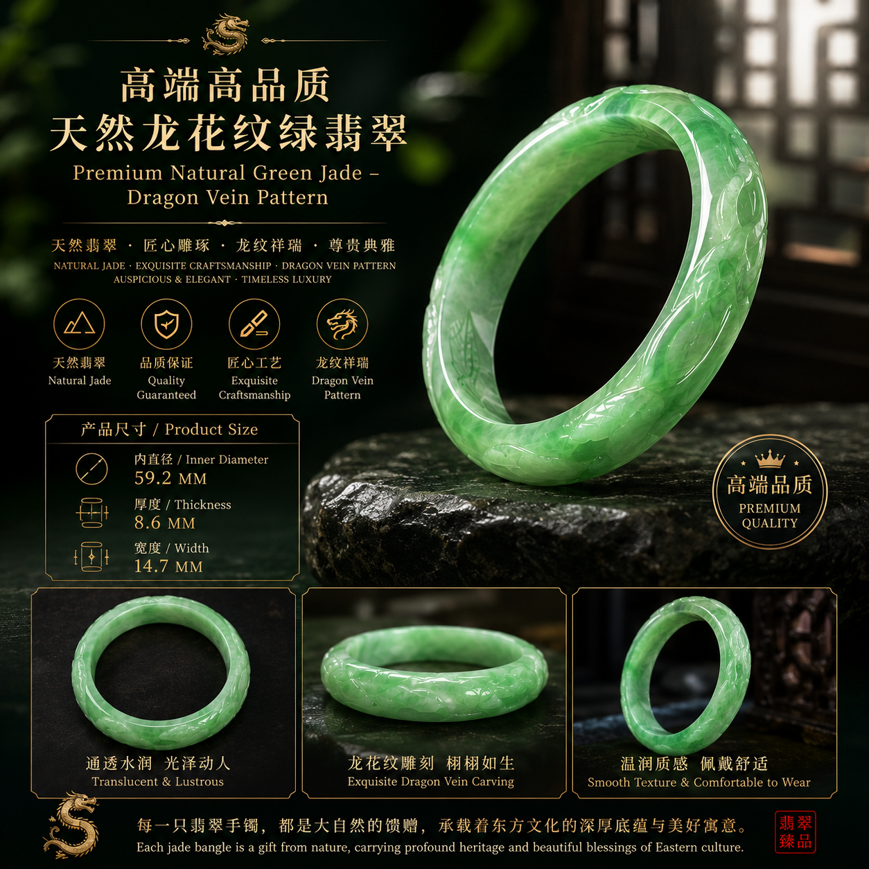 高端高品质天然龙花纹绿翡翠 Premium Natural Green Jade - Dragon Vein Pattern