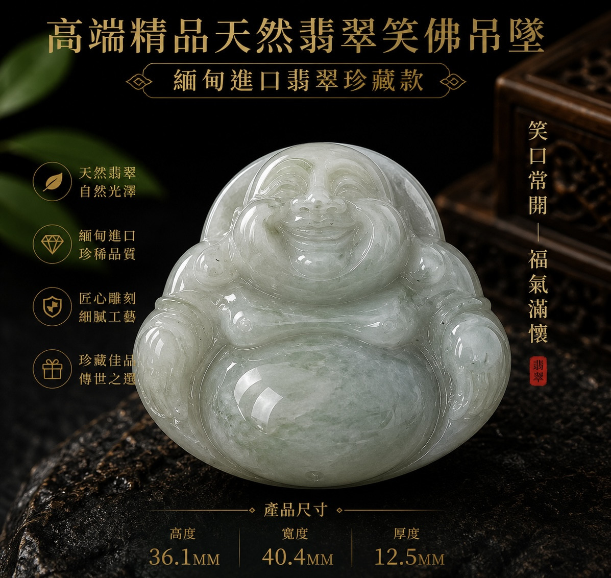 高端精品天然翡翠笑佛吊墜 緬甸進口翡翠珍藏款  Premium Natural Jadeite Laughing Buddha Pendant Exclusive Myanmar Jadeite Collection
