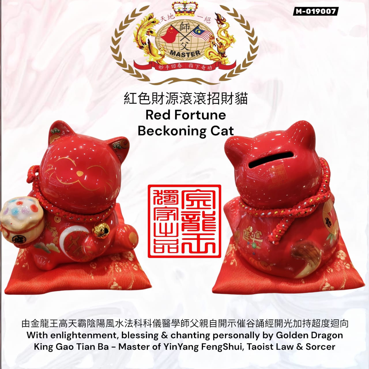 红色财源滚滚招财猫Red Fortune Beckoning Cat