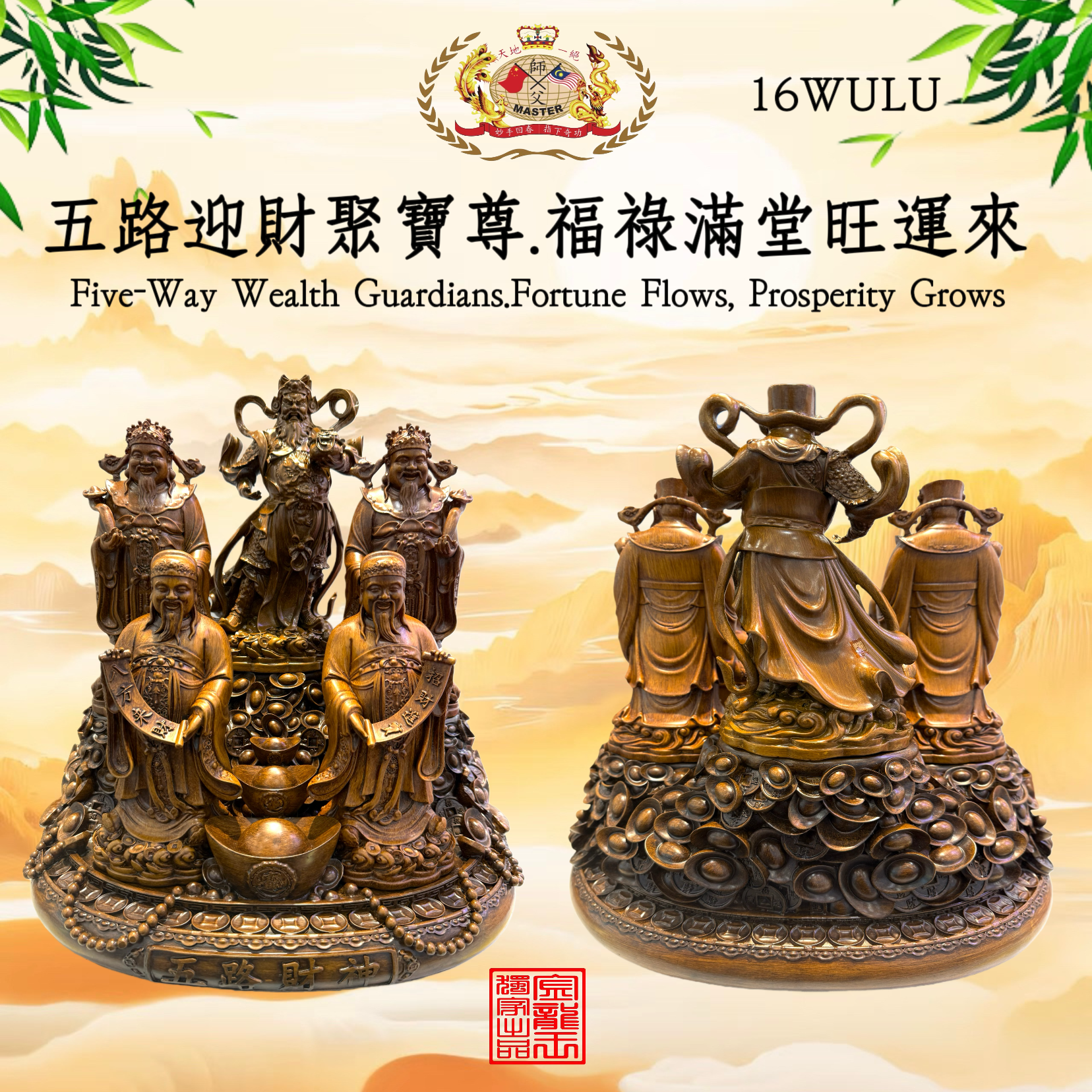 五路迎財聚寶尊.福祿滿堂旺運來 Five-Way Wealth Guardians.Fortune Flows, Prosperity Grows