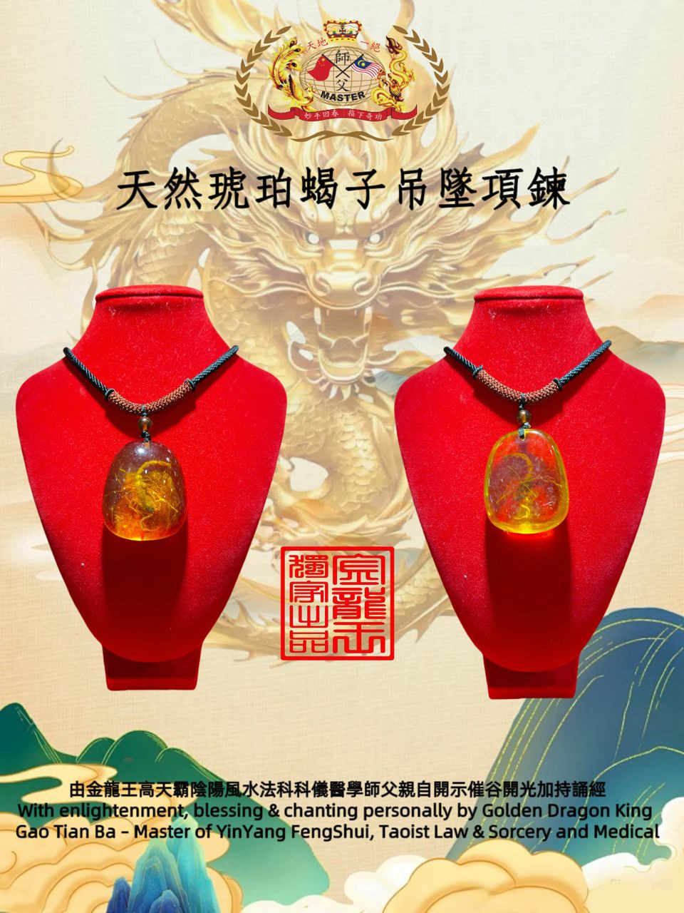 天然琥珀蝎子吊墬項鍊