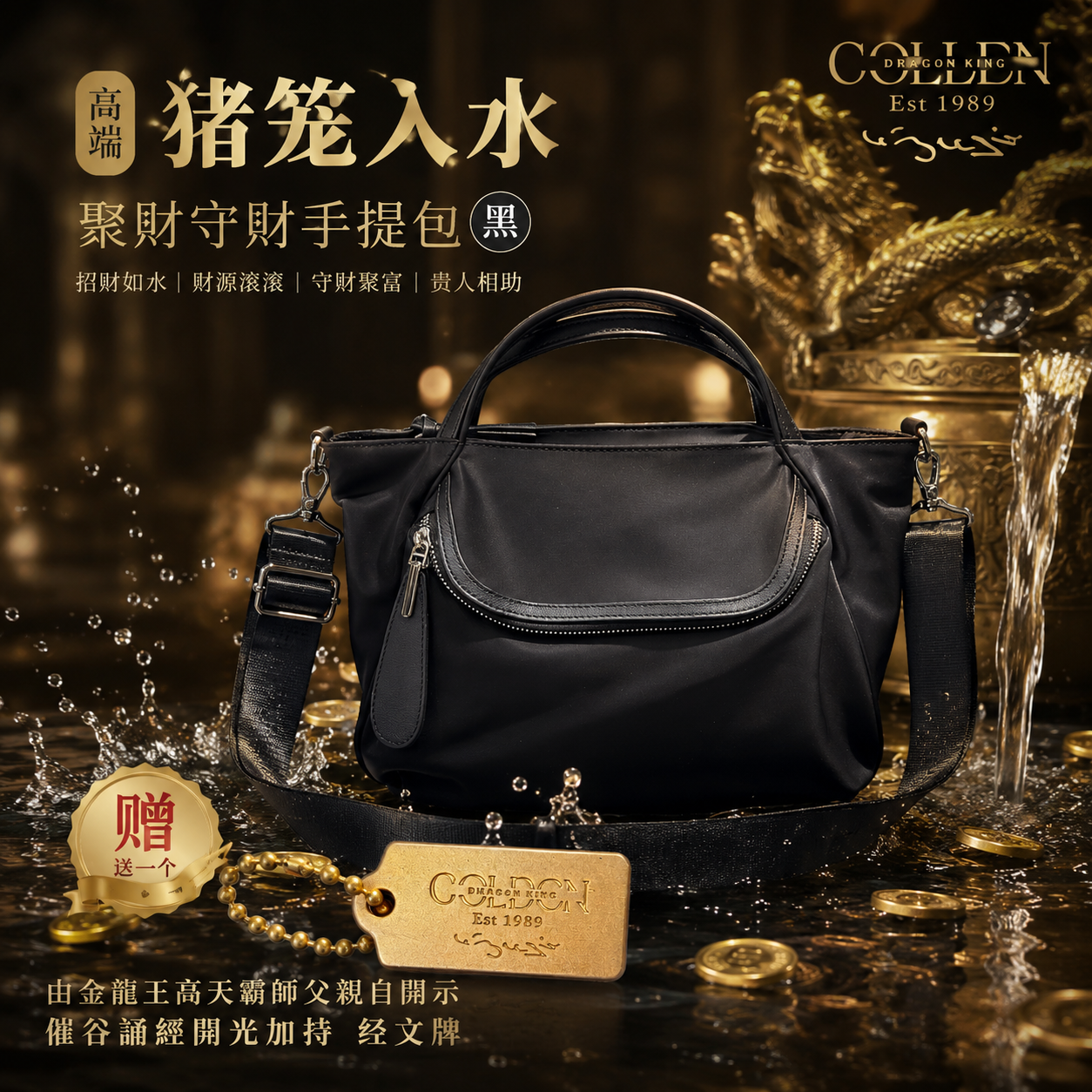 高端猪笼入水聚财守财手提包 -黑 Lucky Wealth Protection Handbag