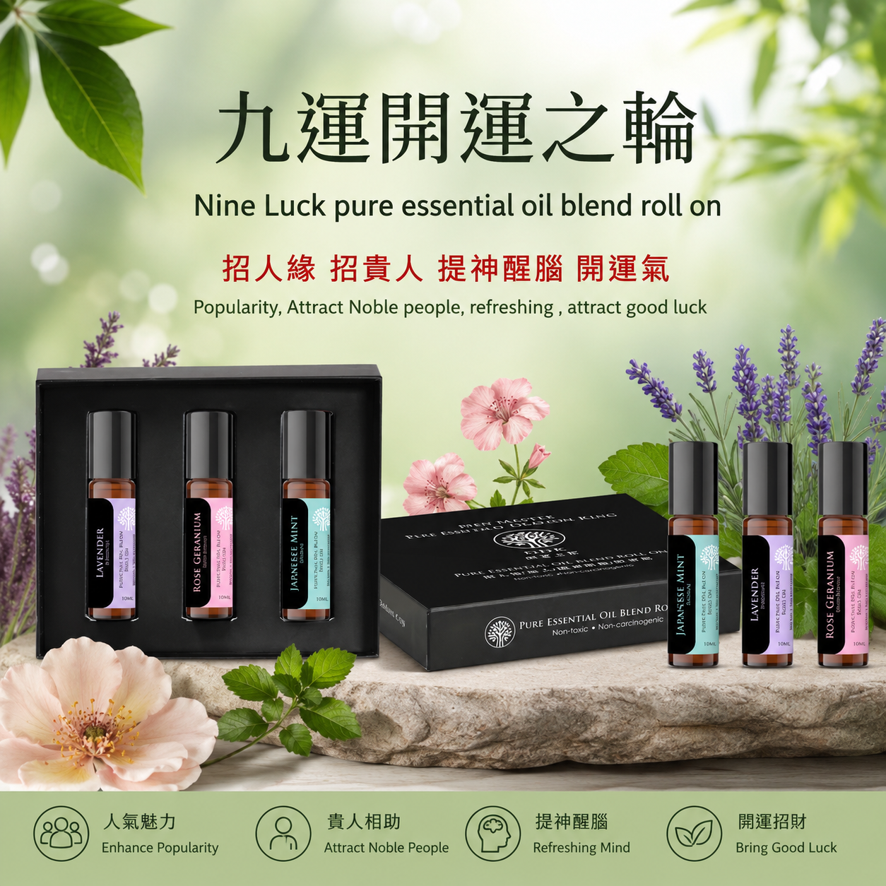 九運開運之輪 ｜ NINE LUCK PURE ESSENTIAL OIL BLEND ROLL ON