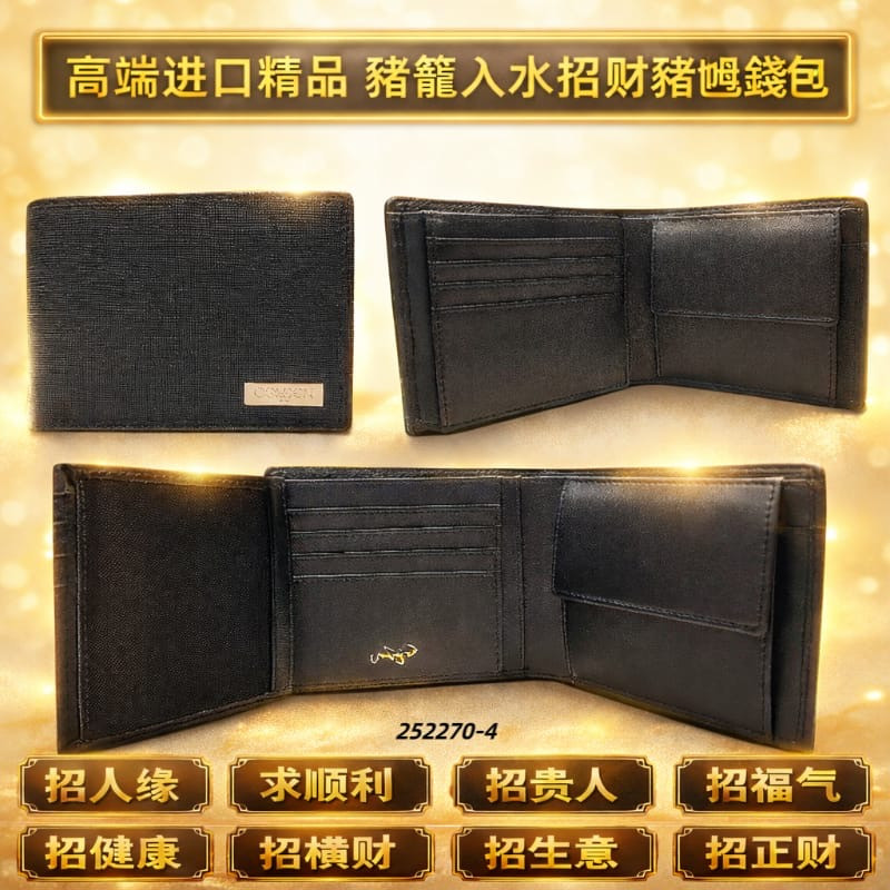 高端精品 猪笼入水招财猪乸钱包 Premium  “Pig Cage into Water” Piggy Wallet (Wealth-Attracting)